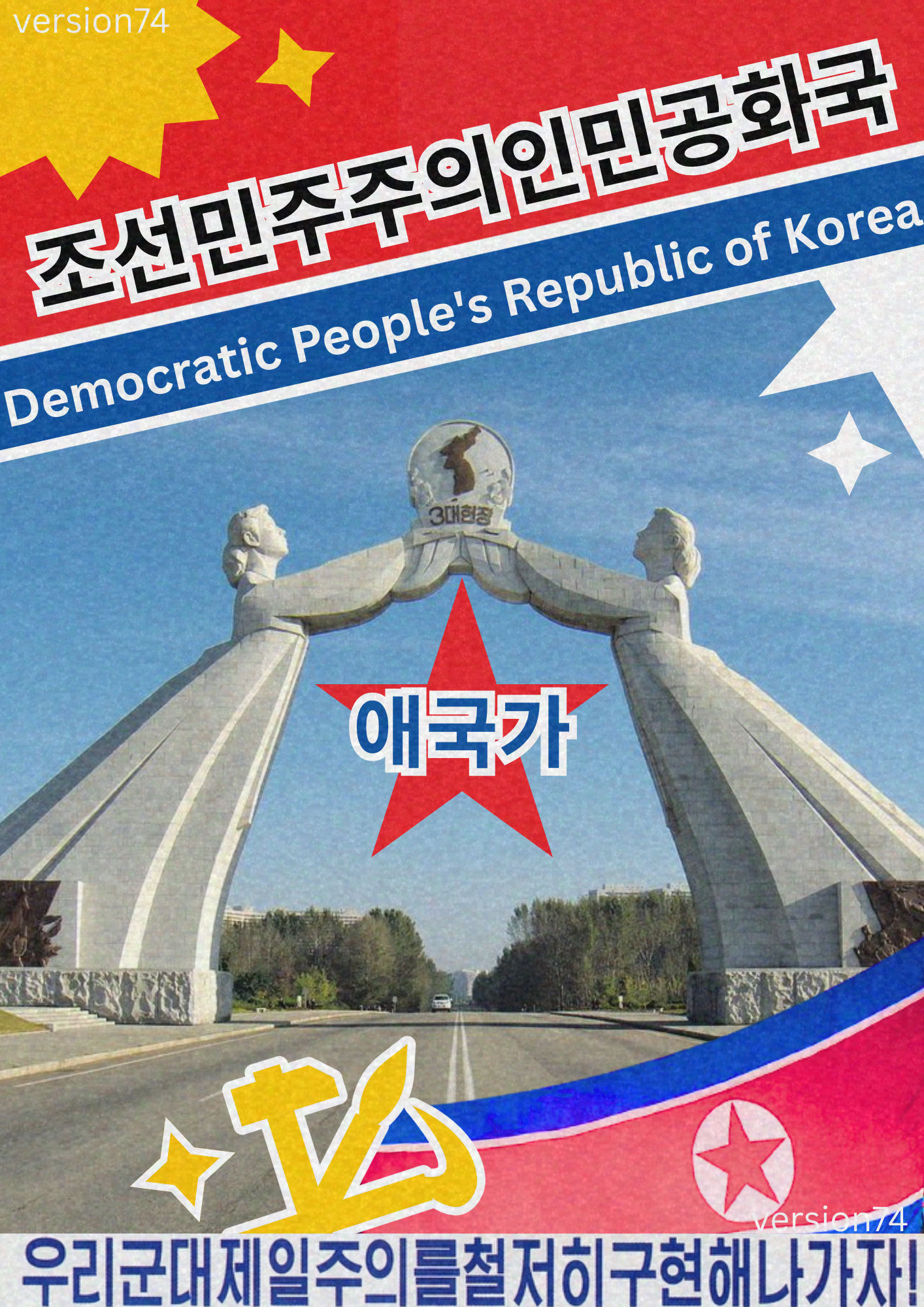 north korean poster